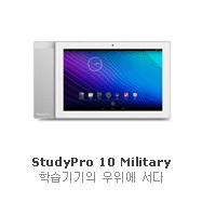 StudyPro 10 Military