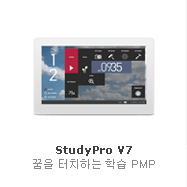 StudyPro V7